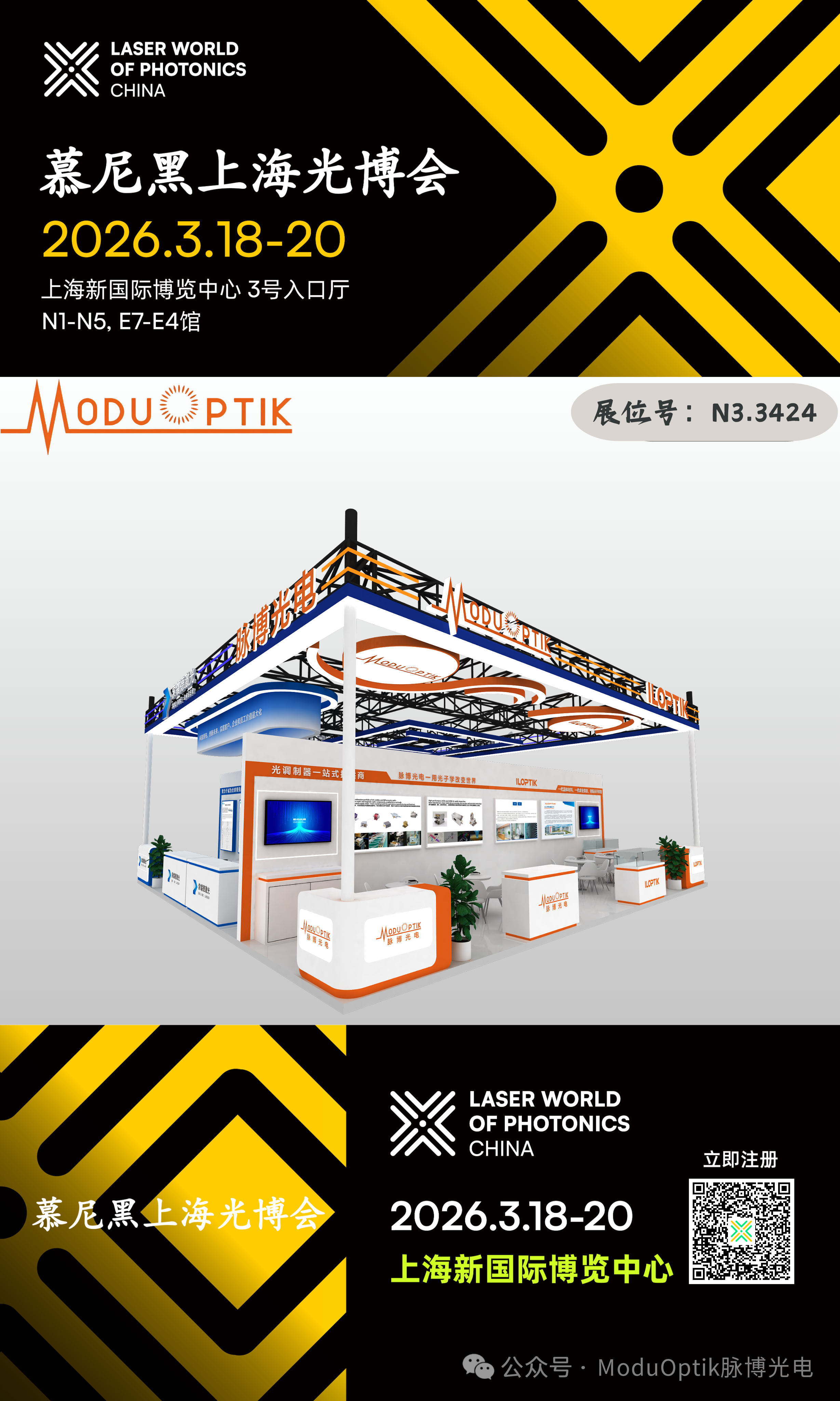 光启新程，智汇上海｜合肥脉博光电诚邀您莅临2026慕尼黑上海光博会 N3.3424